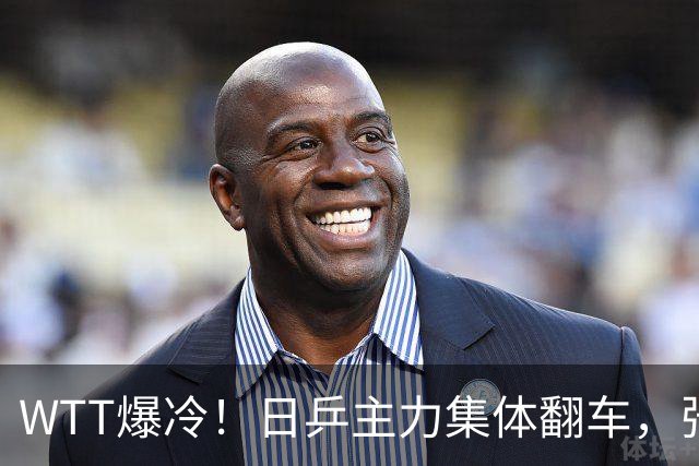 WTT爆冷！日乒主力集体翻车，张本智和险过关，国乒多人止步32强